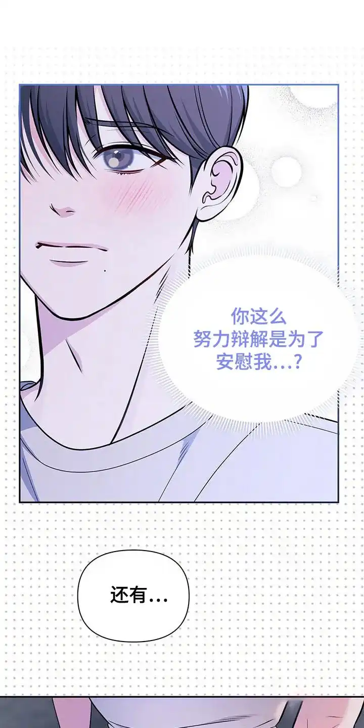 《秘密恋爱》第32话 第9页