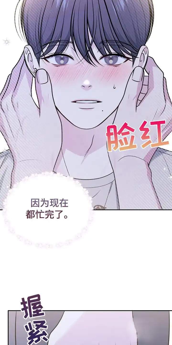 《秘密恋爱》第32话 第17页
