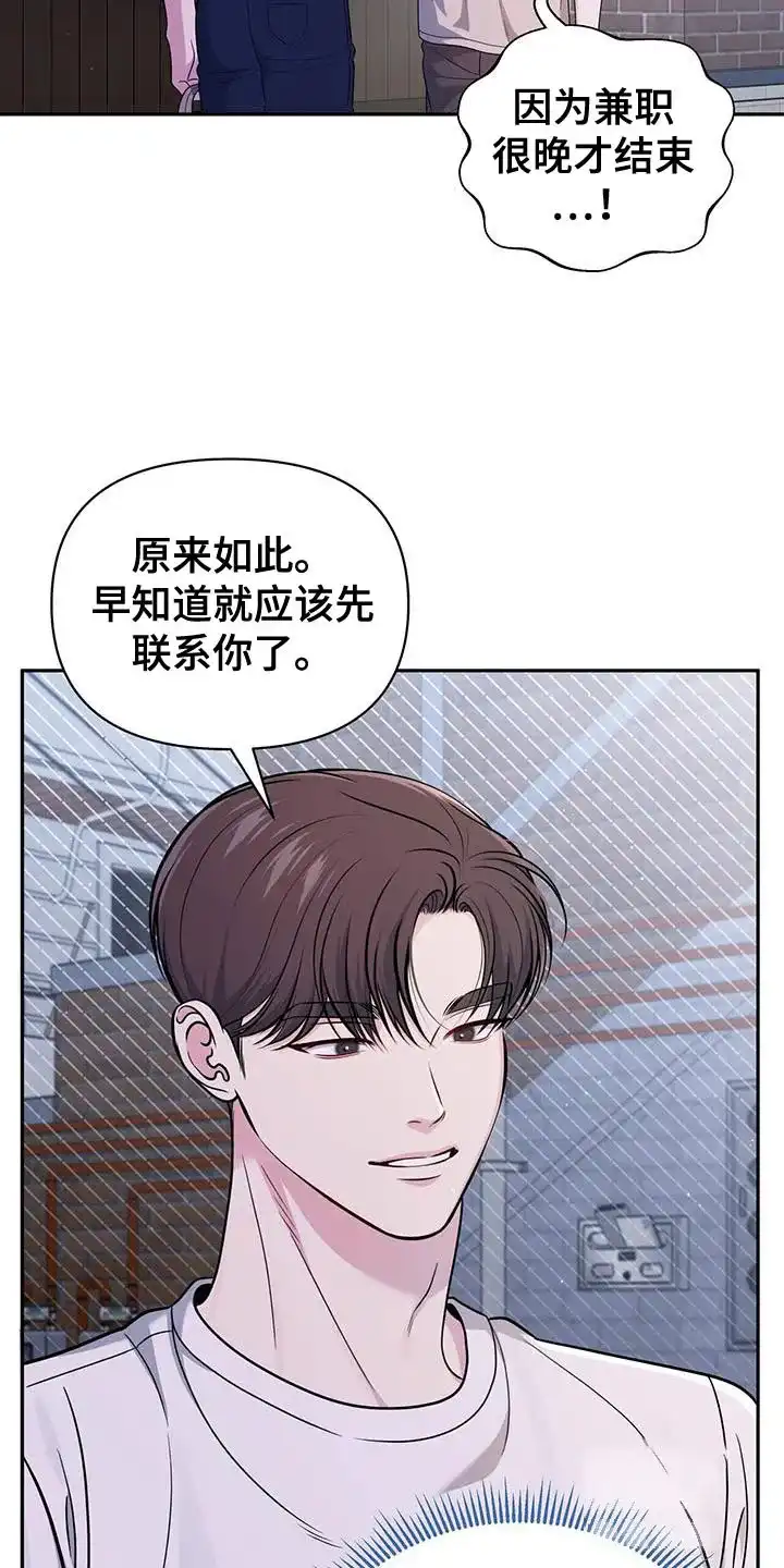 《秘密恋爱》第32话 第4页