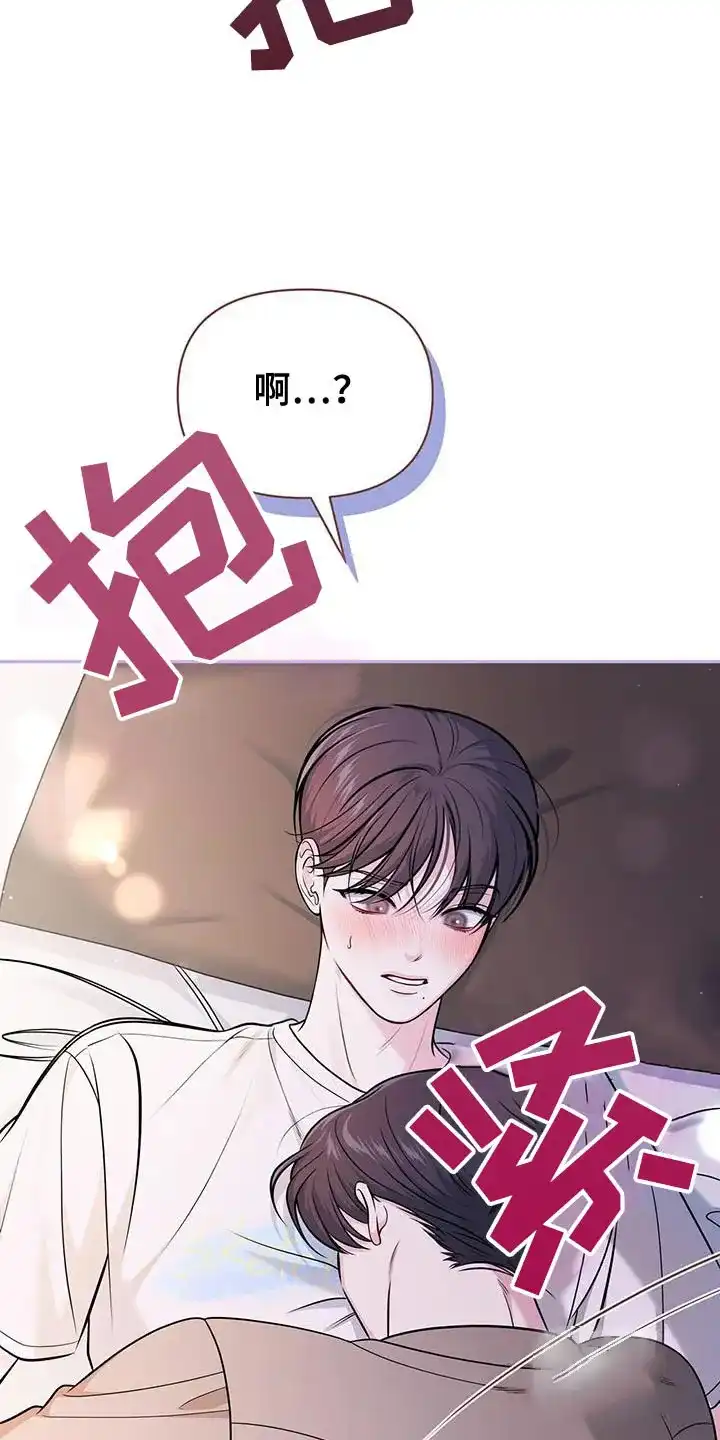 《秘密恋爱》第33话 第28页