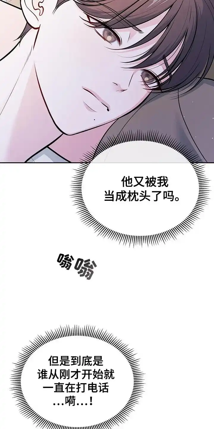 《秘密恋爱》第33话 第25页