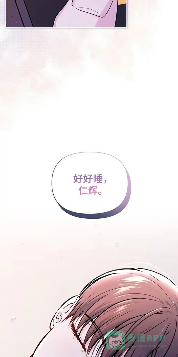 《秘密恋爱》第33话 第11页
