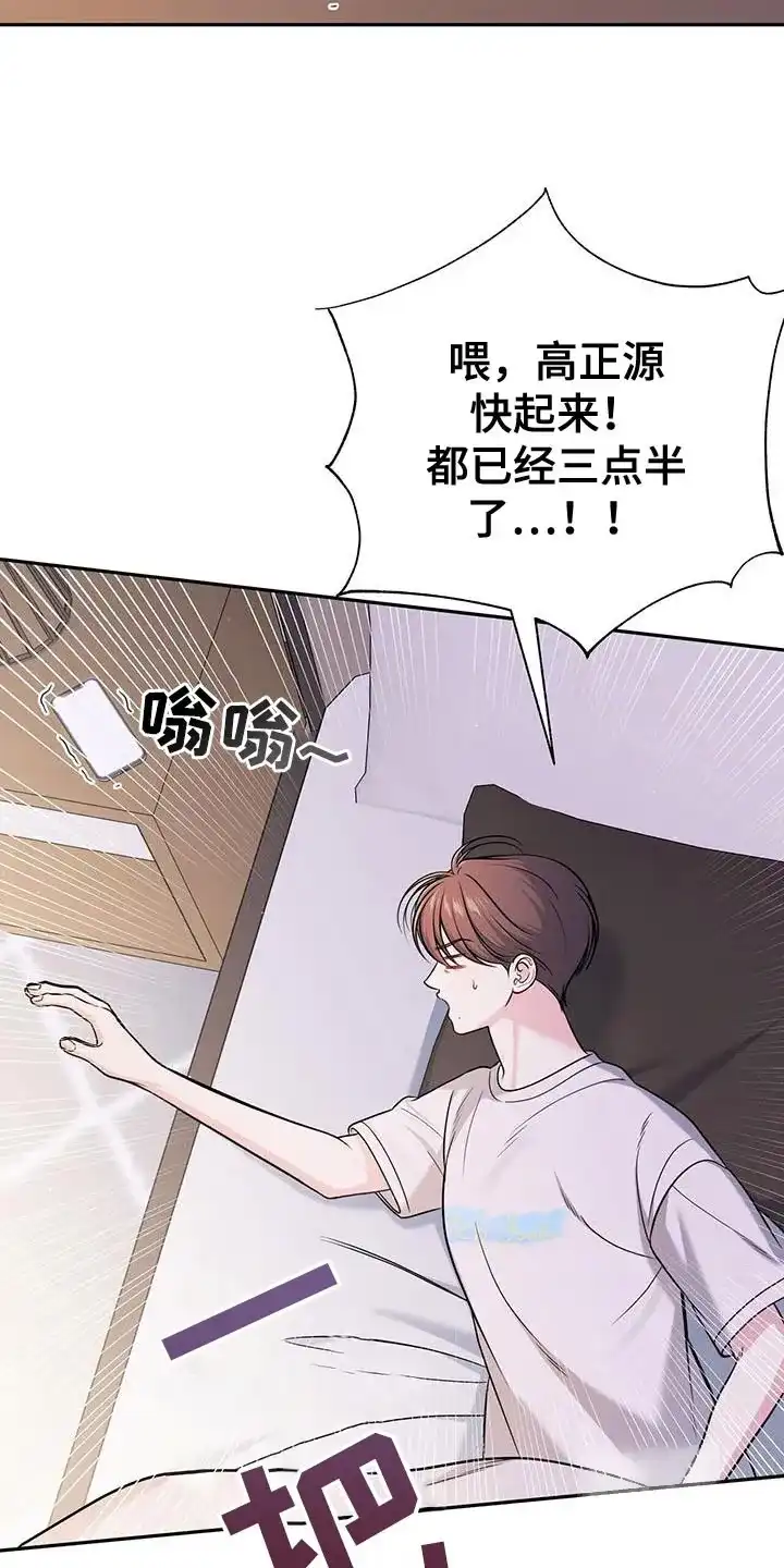 《秘密恋爱》第33话 第27页