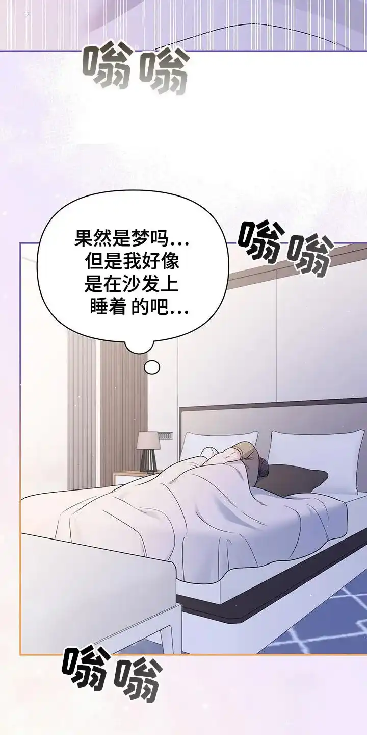 《秘密恋爱》第33话 第23页