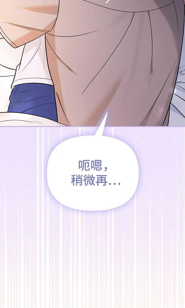 《秘密恋爱》第33话 第29页