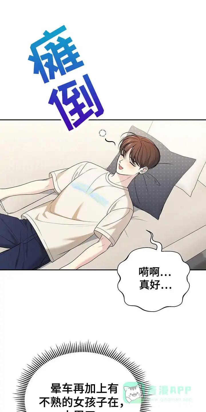 《秘密恋爱》第33话 第1页