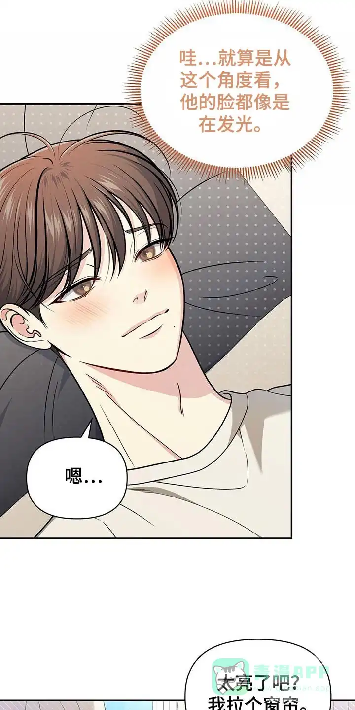 《秘密恋爱》第33话 第6页