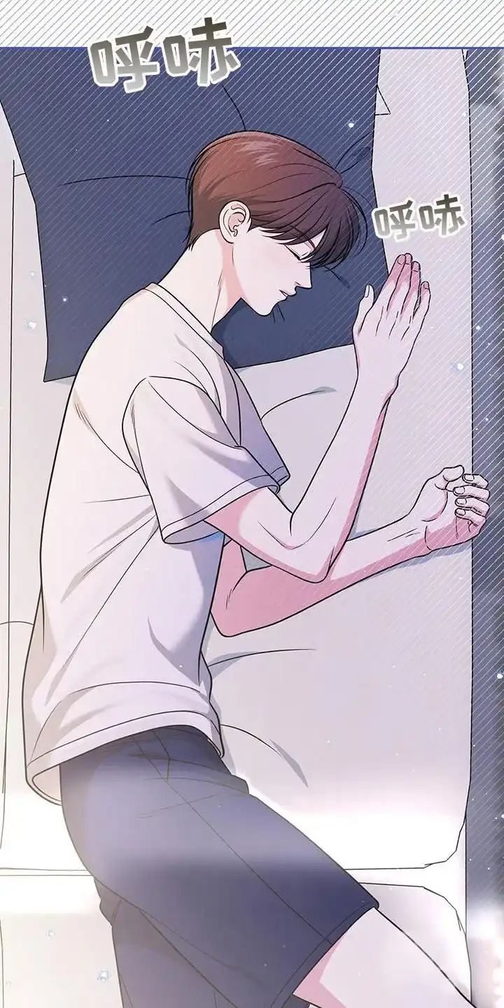 《秘密恋爱》第33话 第9页