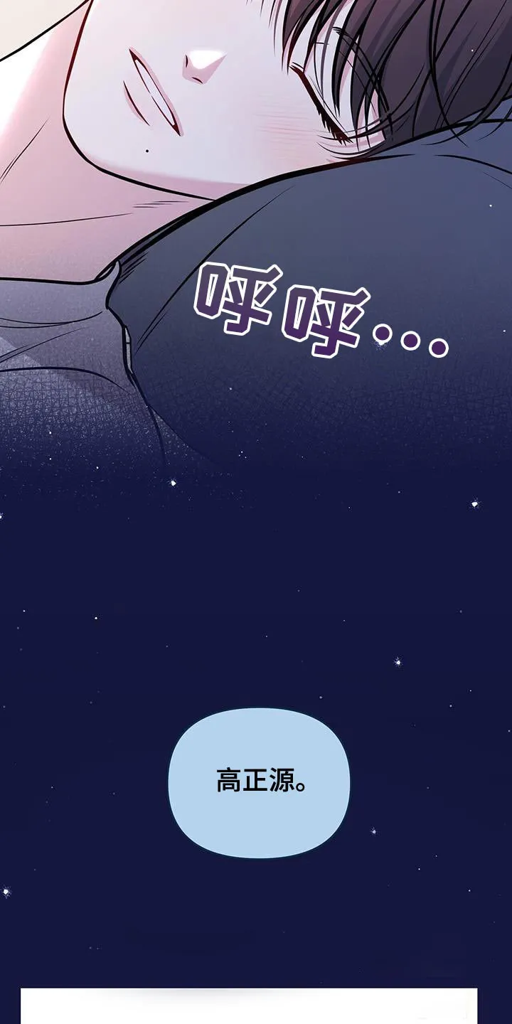 《秘密恋爱》第33话 第12页