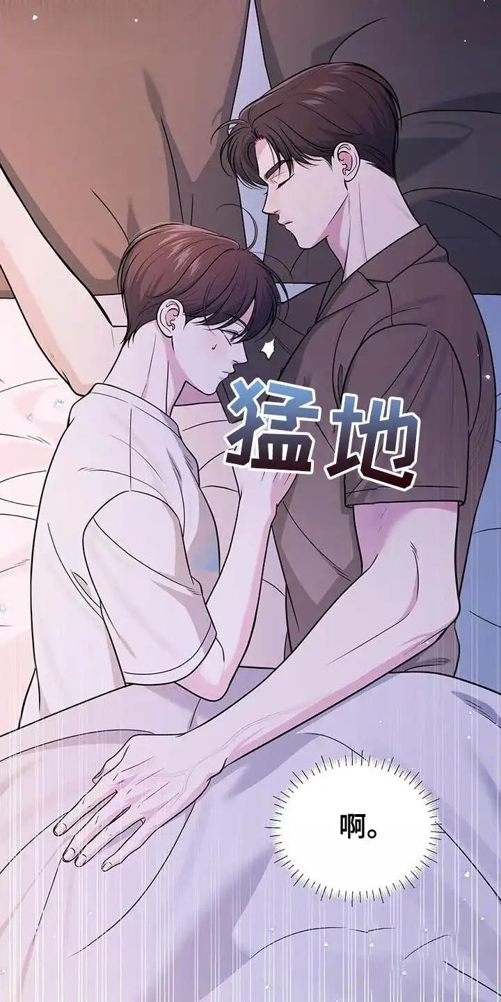 《秘密恋爱》第33话 第22页
