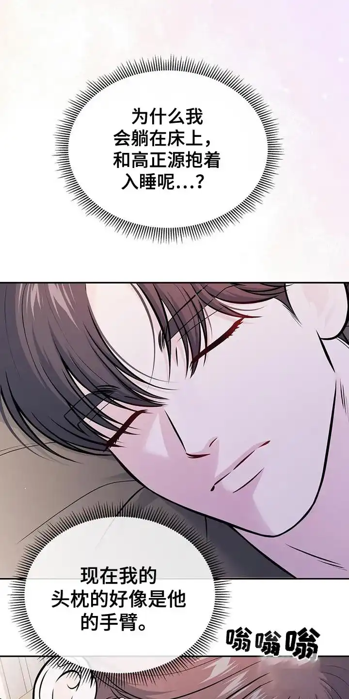 《秘密恋爱》第33话 第24页