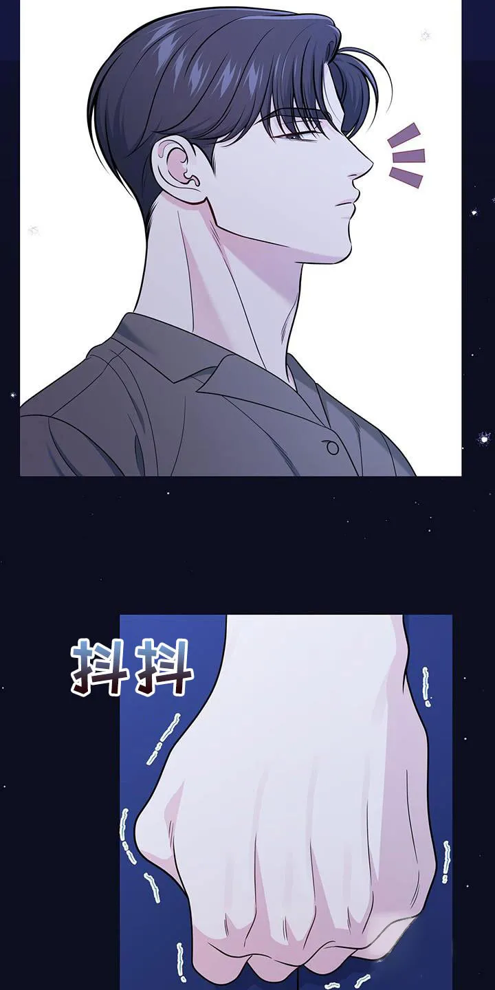 《秘密恋爱》第33话 第13页