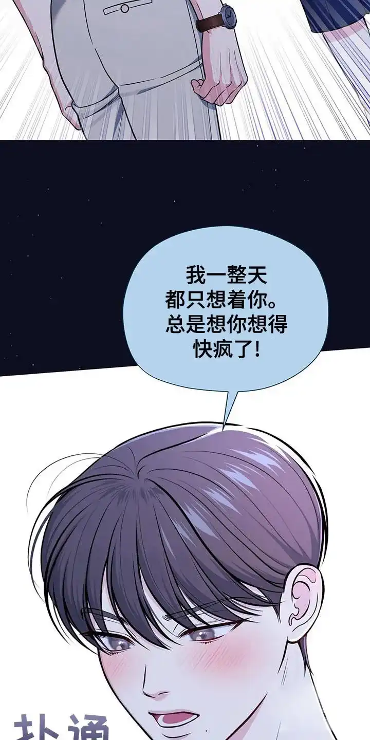 《秘密恋爱》第33话 第15页