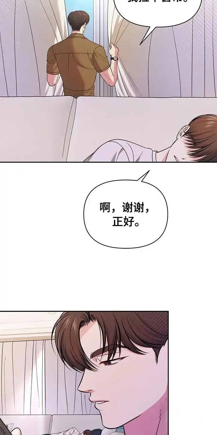 《秘密恋爱》第33话 第7页