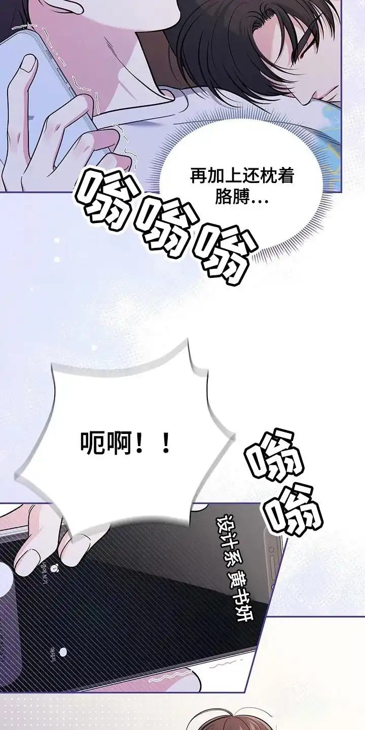 《秘密恋爱》第34话 第4页