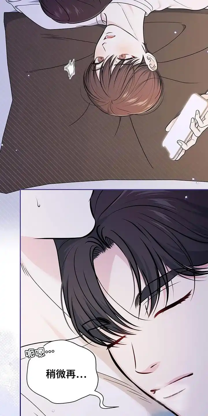 《秘密恋爱》第34话 第2页
