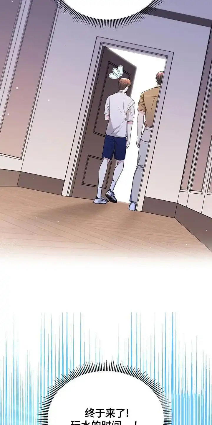 《秘密恋爱》第34话 第20页