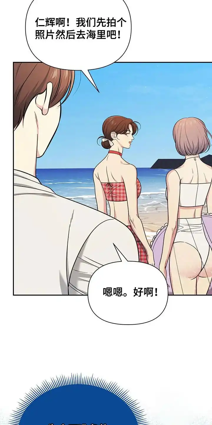 《秘密恋爱》第34话 第22页