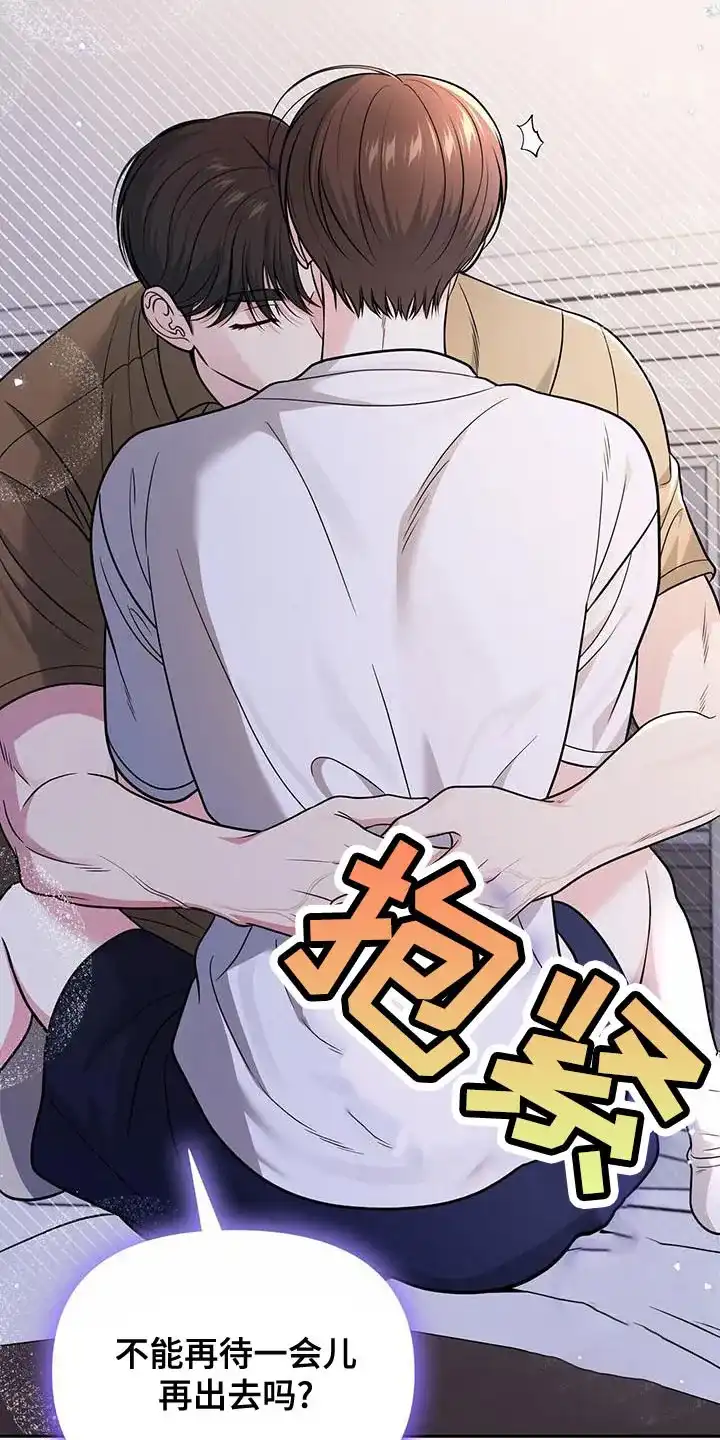《秘密恋爱》第34话 第9页