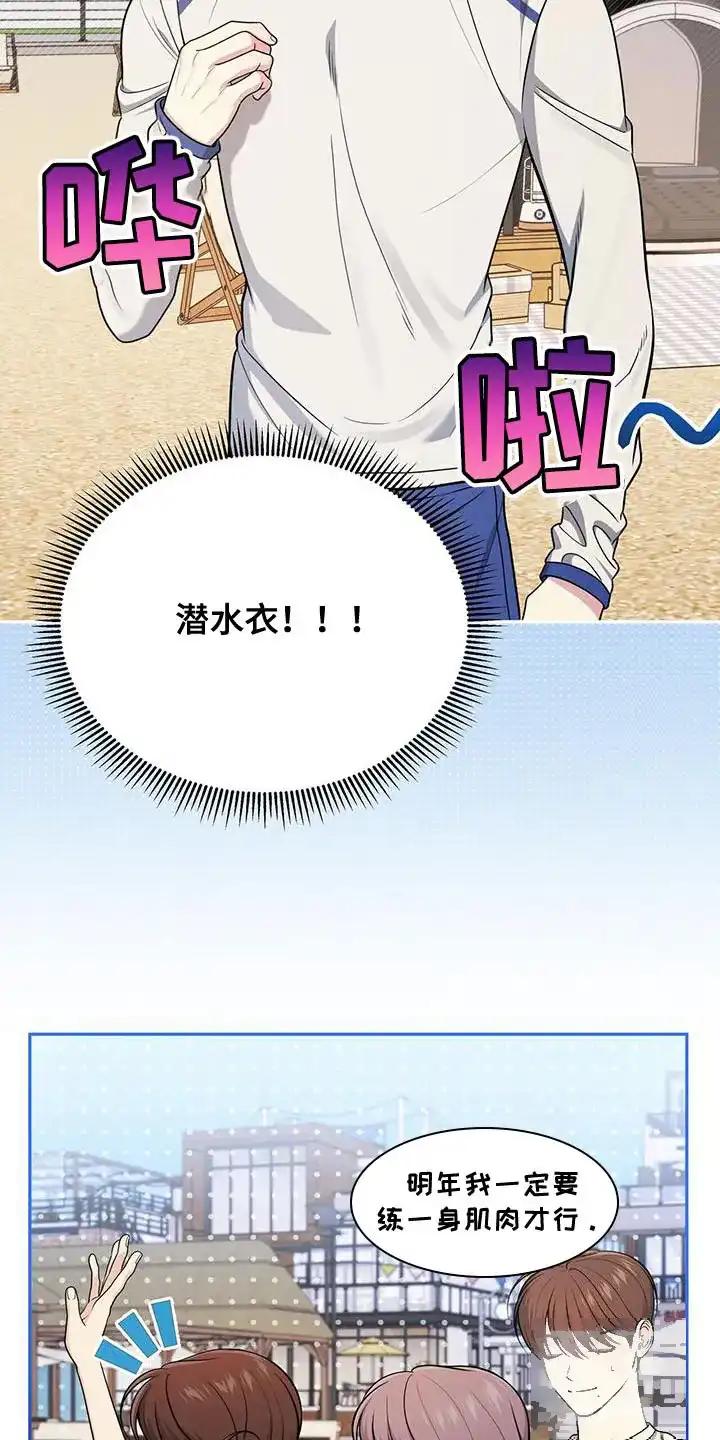 《秘密恋爱》第34话 第24页