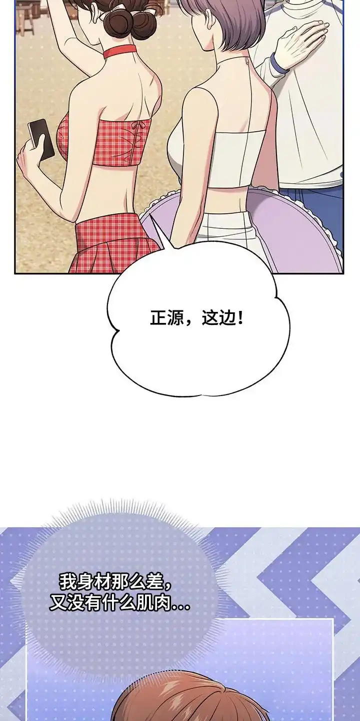 《秘密恋爱》第34话 第25页