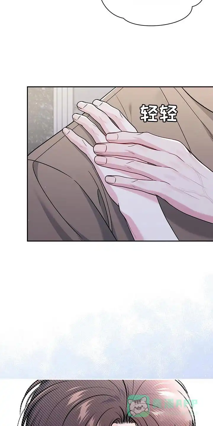 《秘密恋爱》第34话 第16页