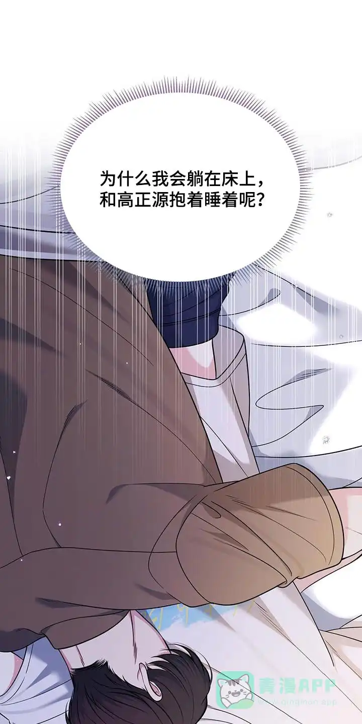 《秘密恋爱》第34话 第1页