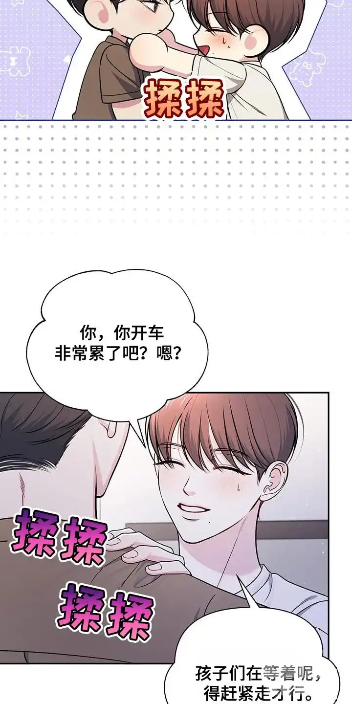 《秘密恋爱》第34话 第15页
