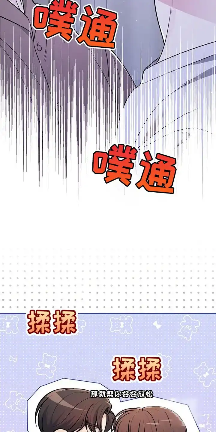 《秘密恋爱》第34话 第14页