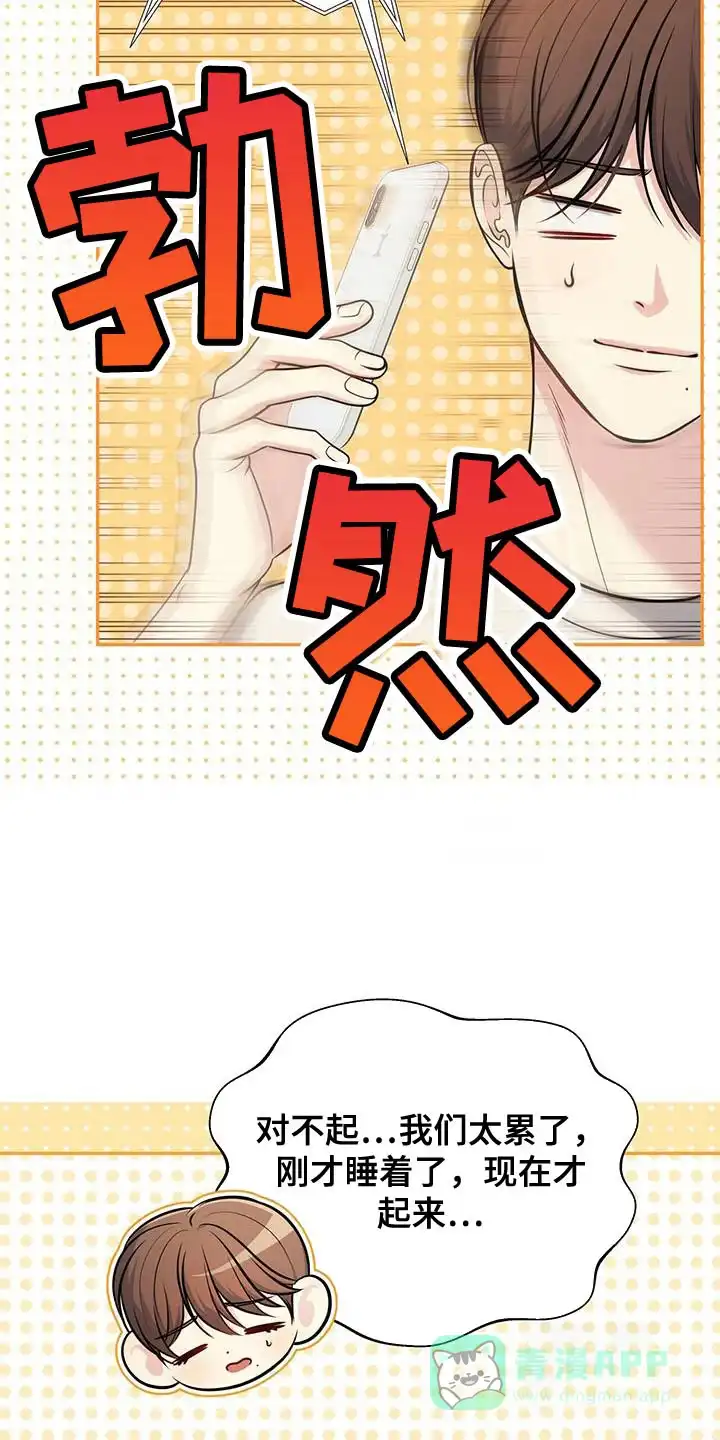 《秘密恋爱》第34话 第6页