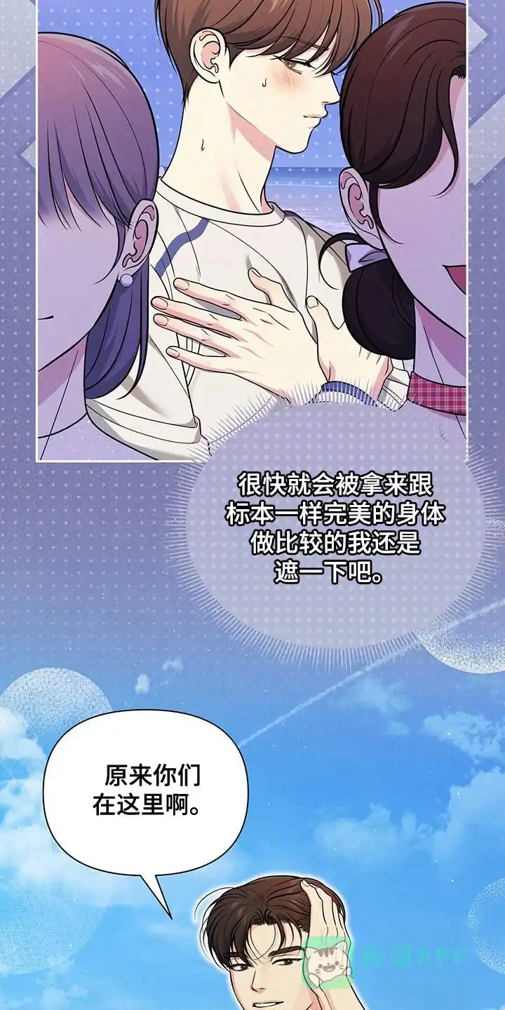 《秘密恋爱》第34话 第26页