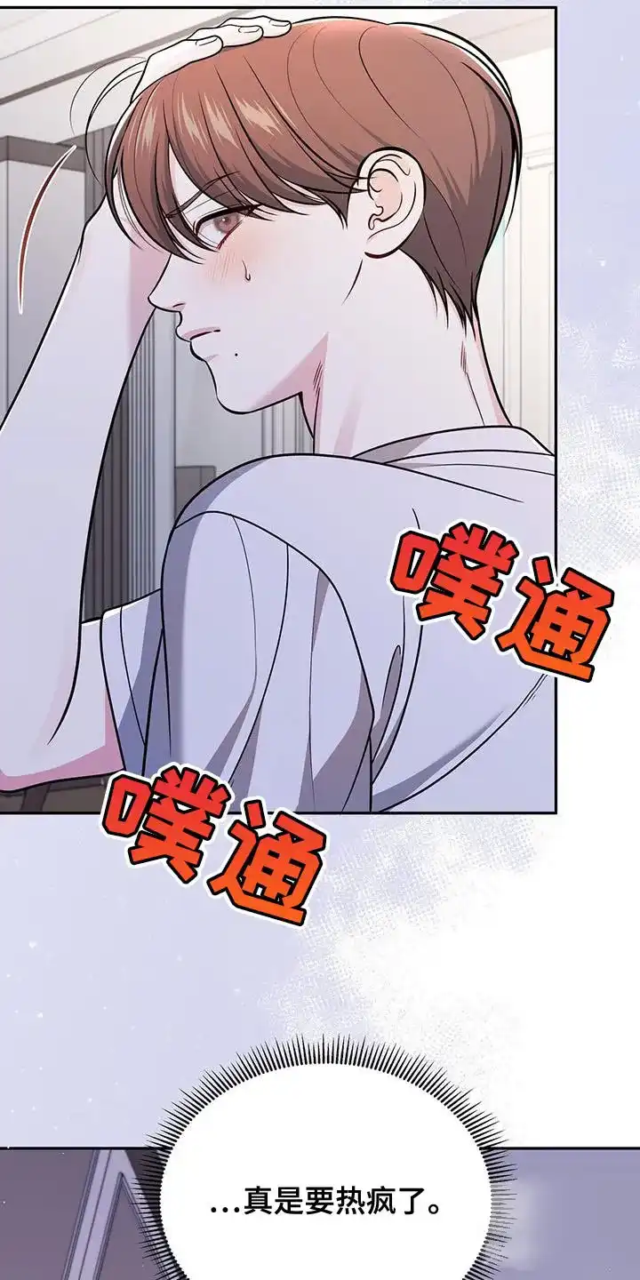 《秘密恋爱》第34话 第19页