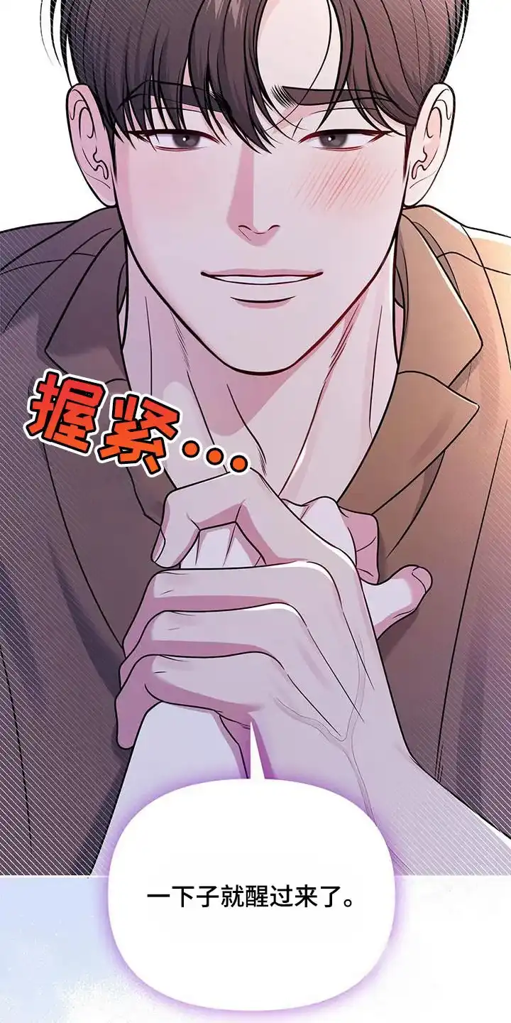 《秘密恋爱》第34话 第17页