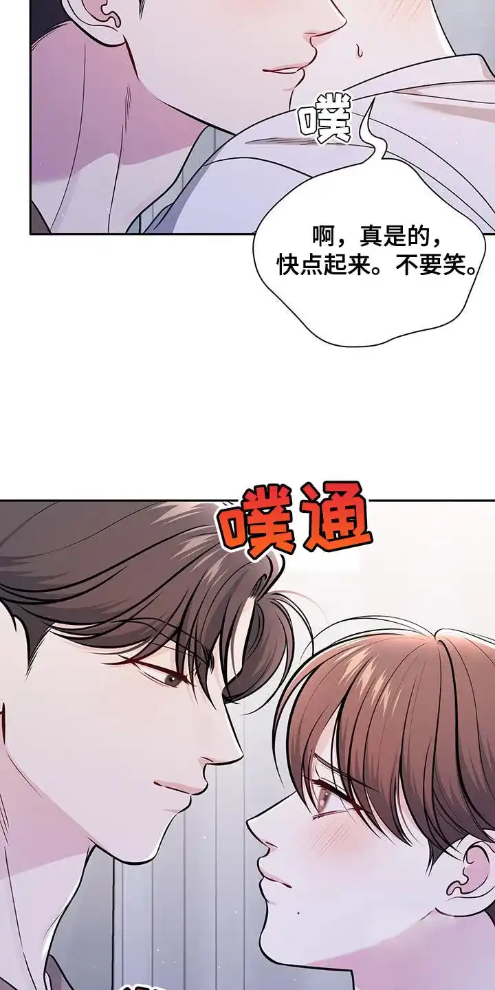 《秘密恋爱》第34话 第13页