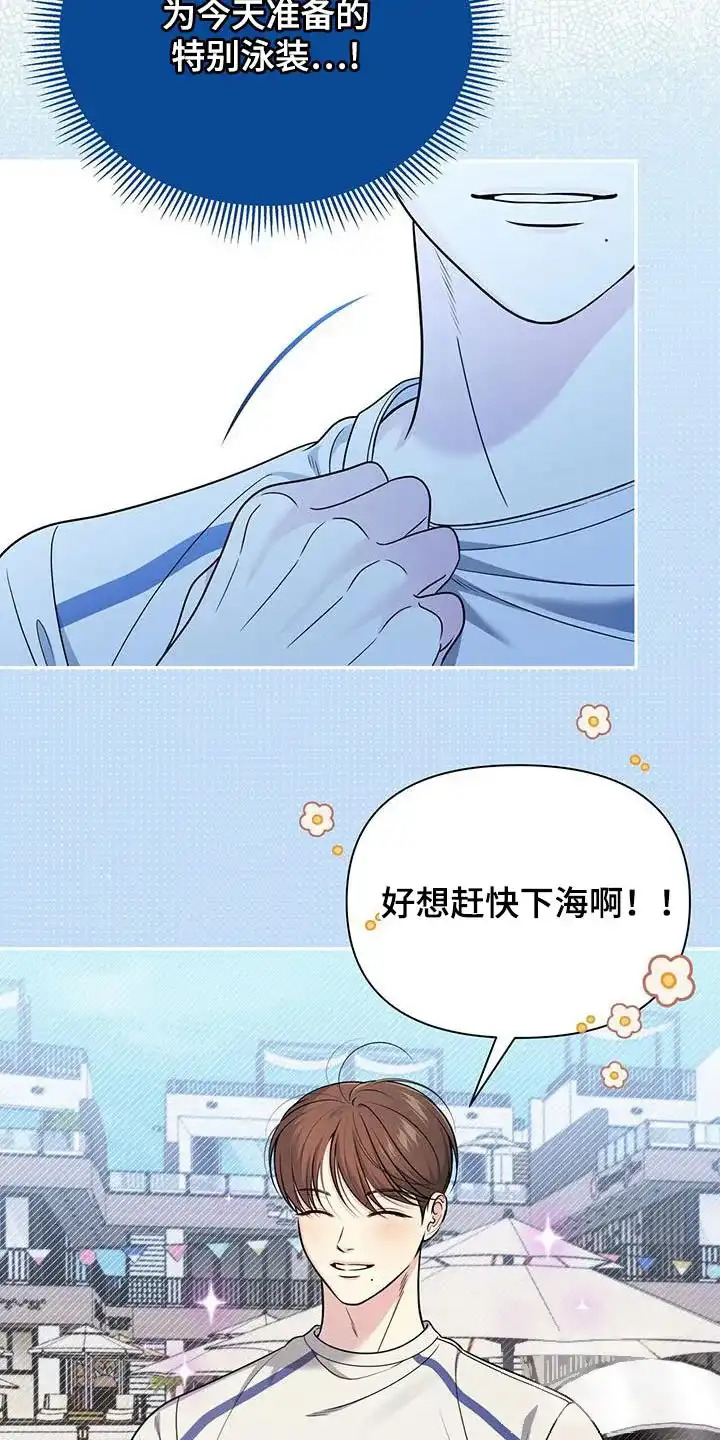 《秘密恋爱》第34话 第23页