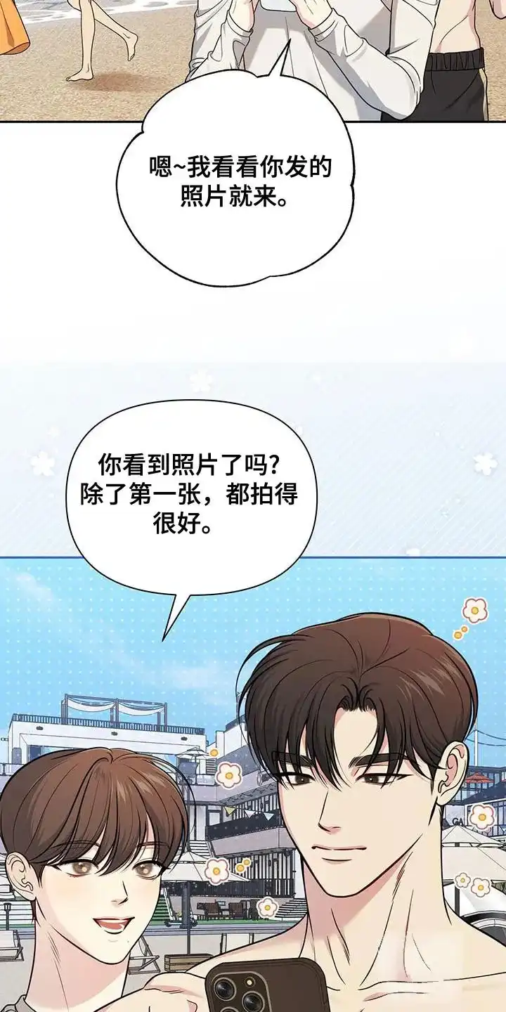 《秘密恋爱》第35话 第12页