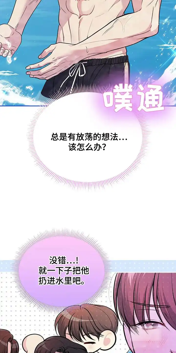 《秘密恋爱》第35话 第18页