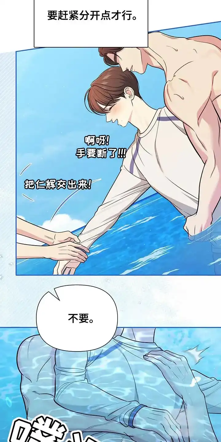 《秘密恋爱》第35话 第25页