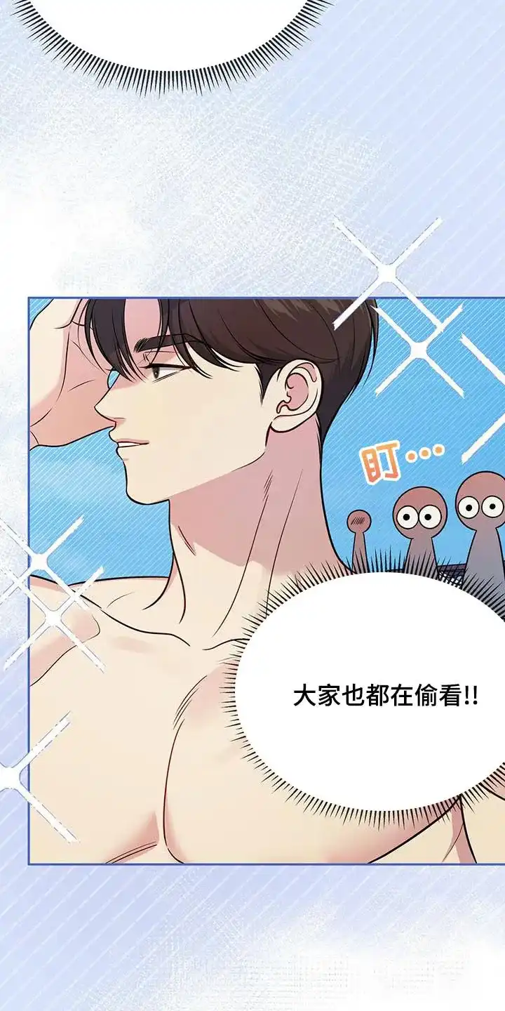 《秘密恋爱》第35话 第2页