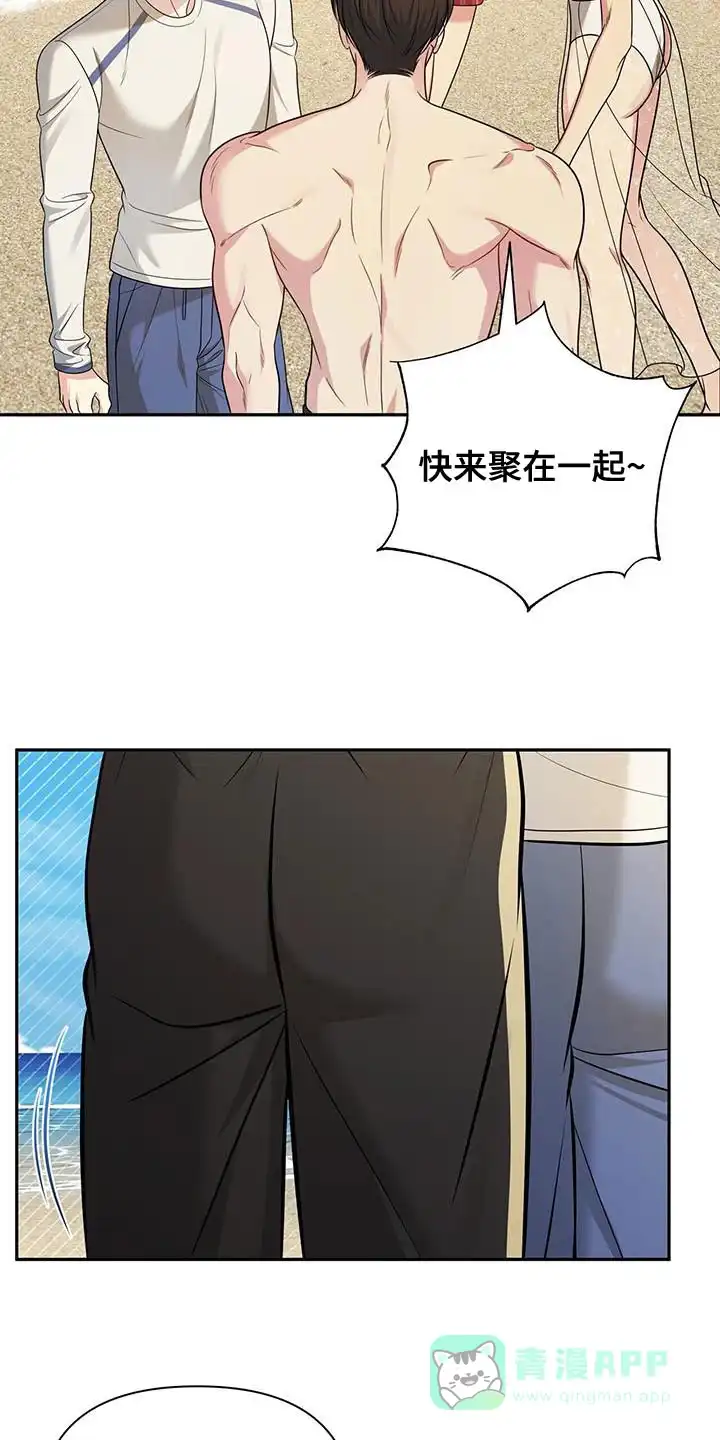 《秘密恋爱》第35话 第6页
