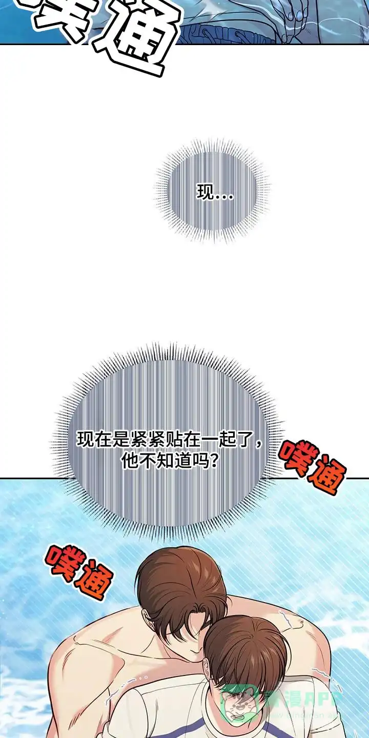 《秘密恋爱》第35话 第26页