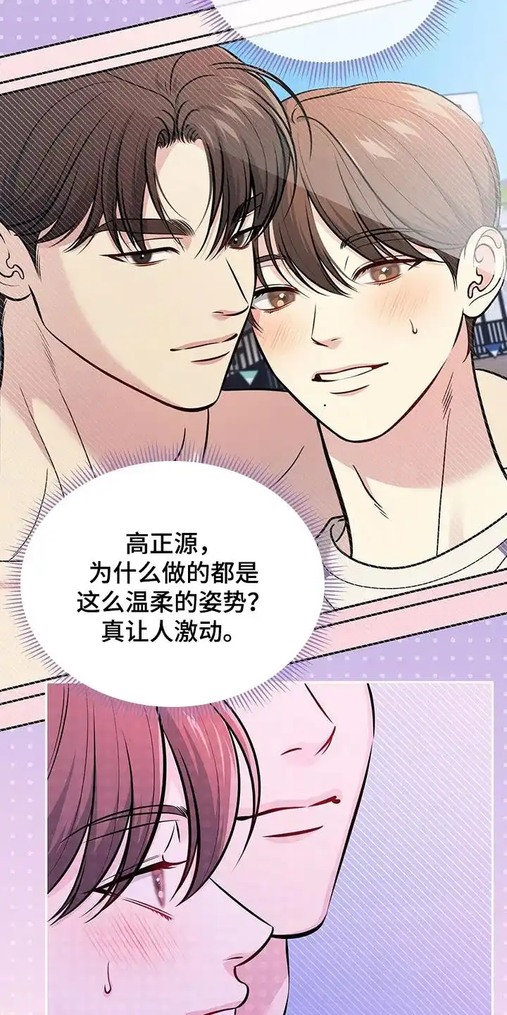 《秘密恋爱》第35话 第10页