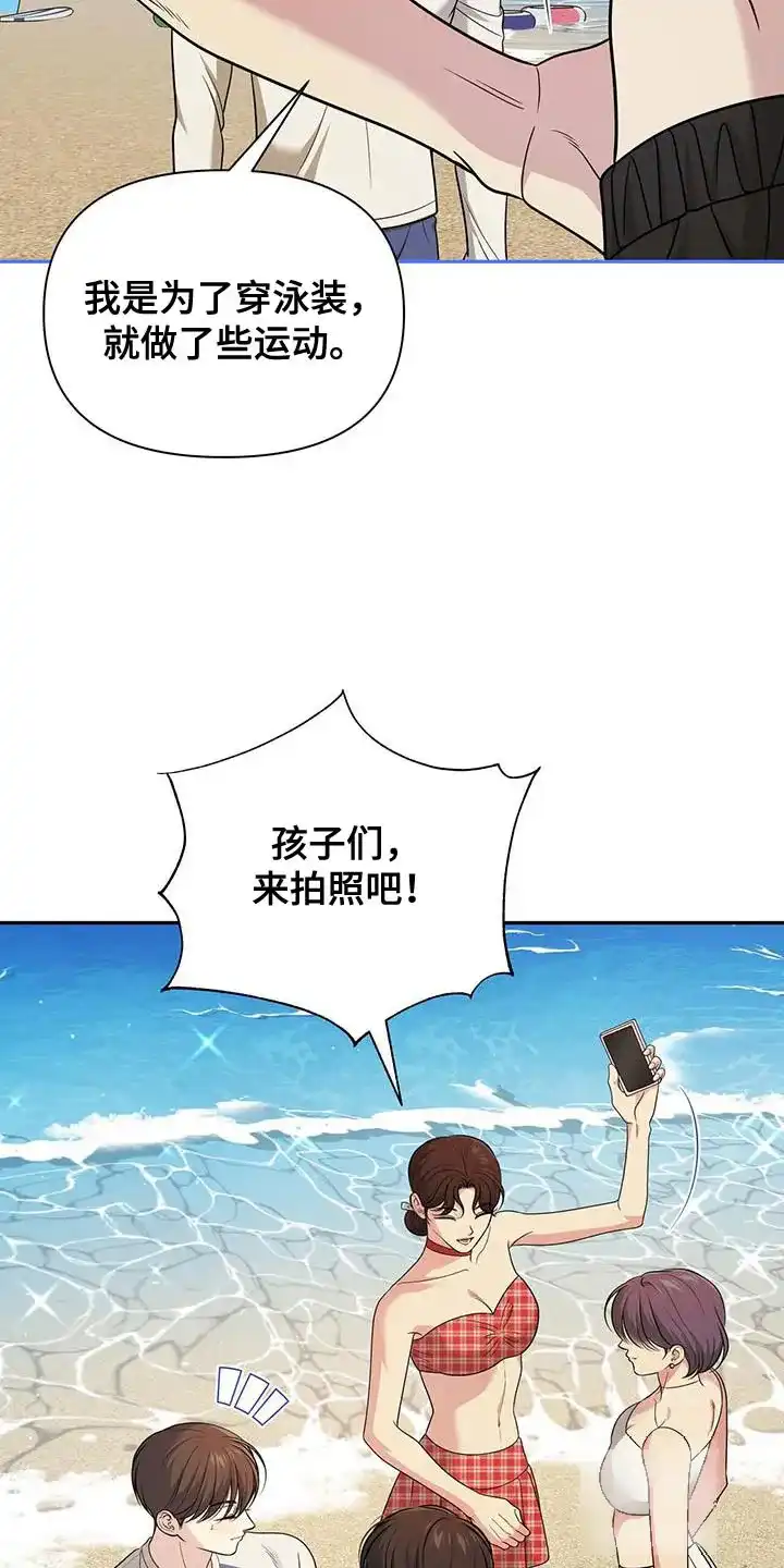 《秘密恋爱》第35话 第5页