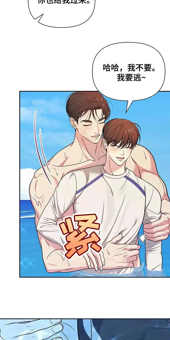 《秘密恋爱》第35话 第23页