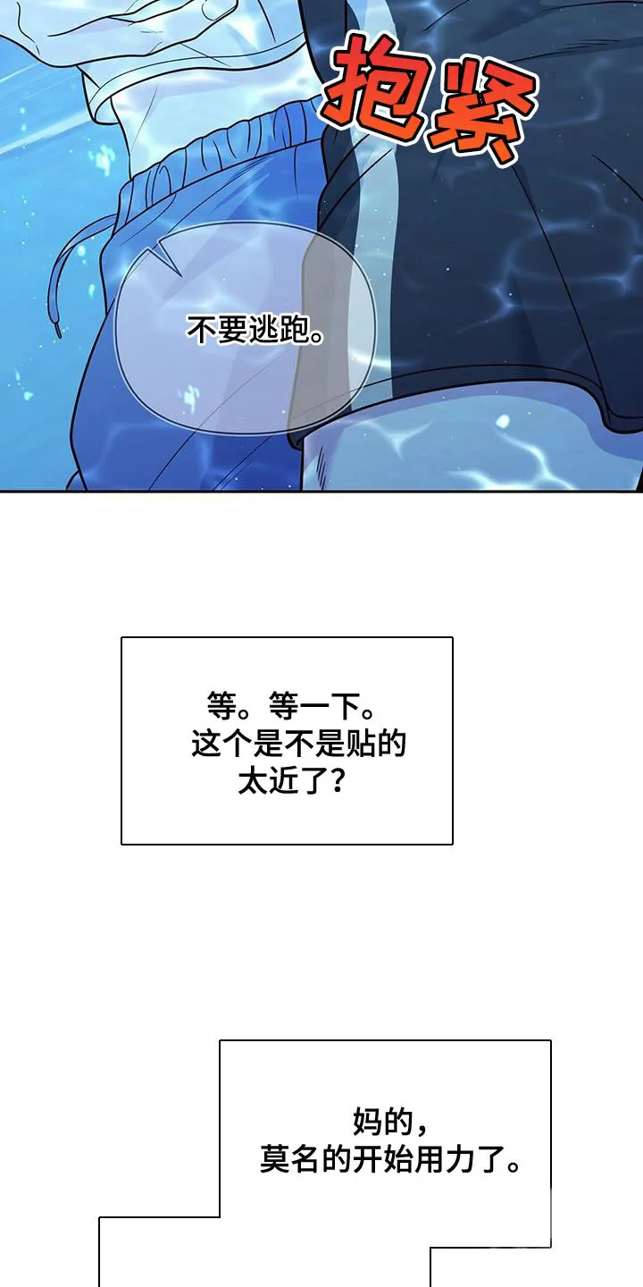 《秘密恋爱》第35话 第24页