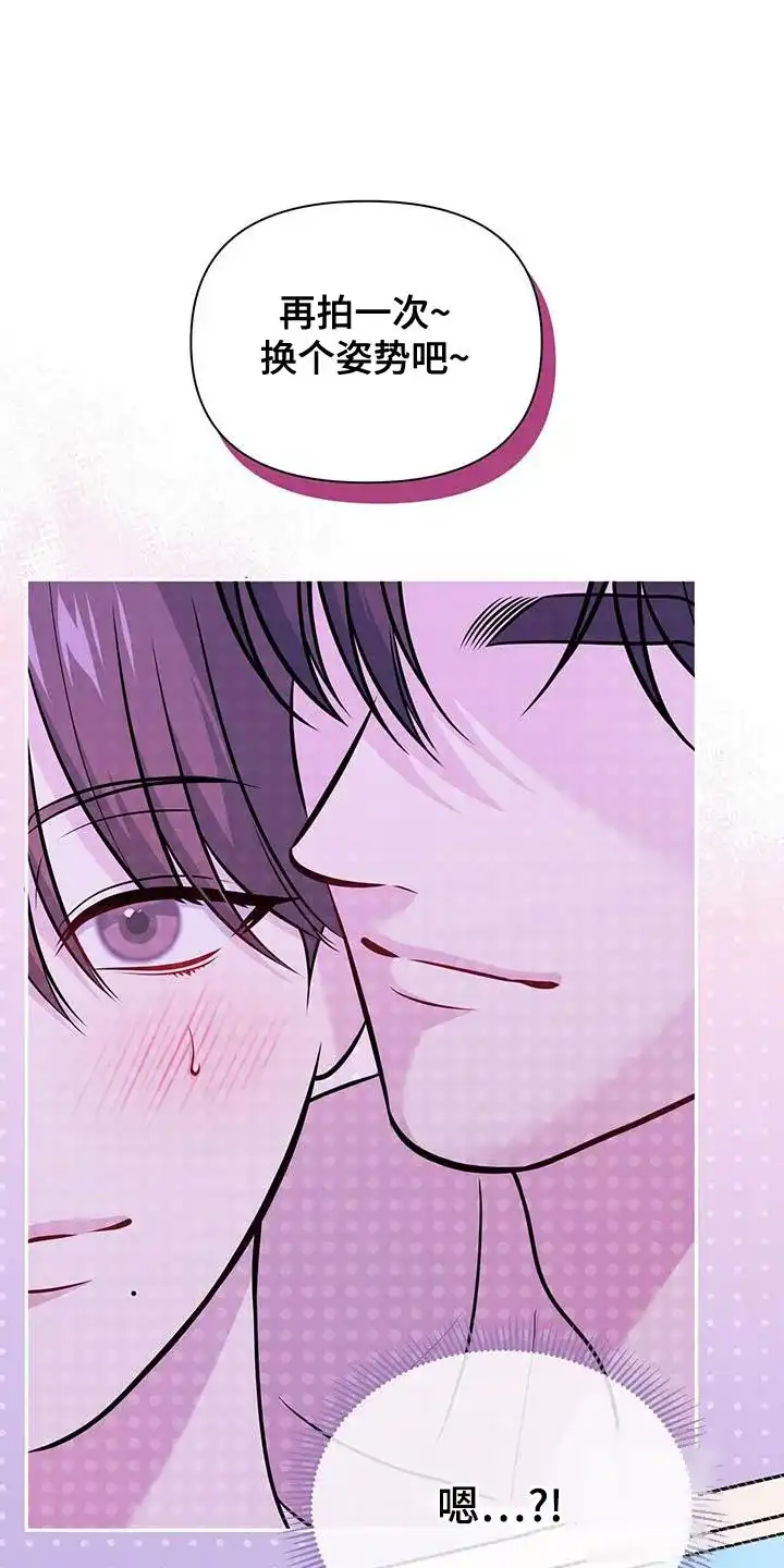 《秘密恋爱》第35话 第9页