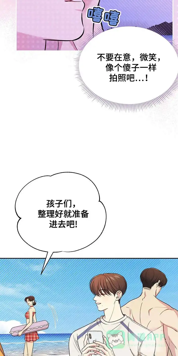 《秘密恋爱》第35话 第11页