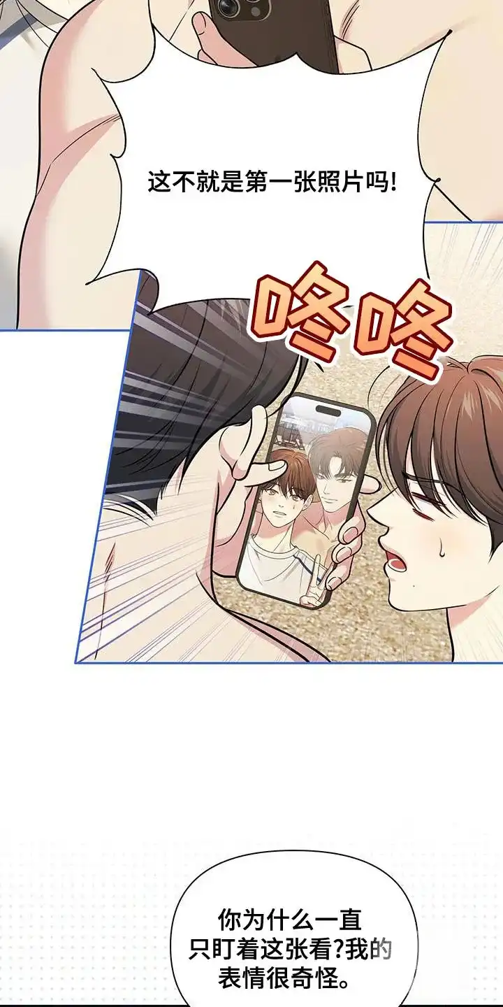 《秘密恋爱》第35话 第13页