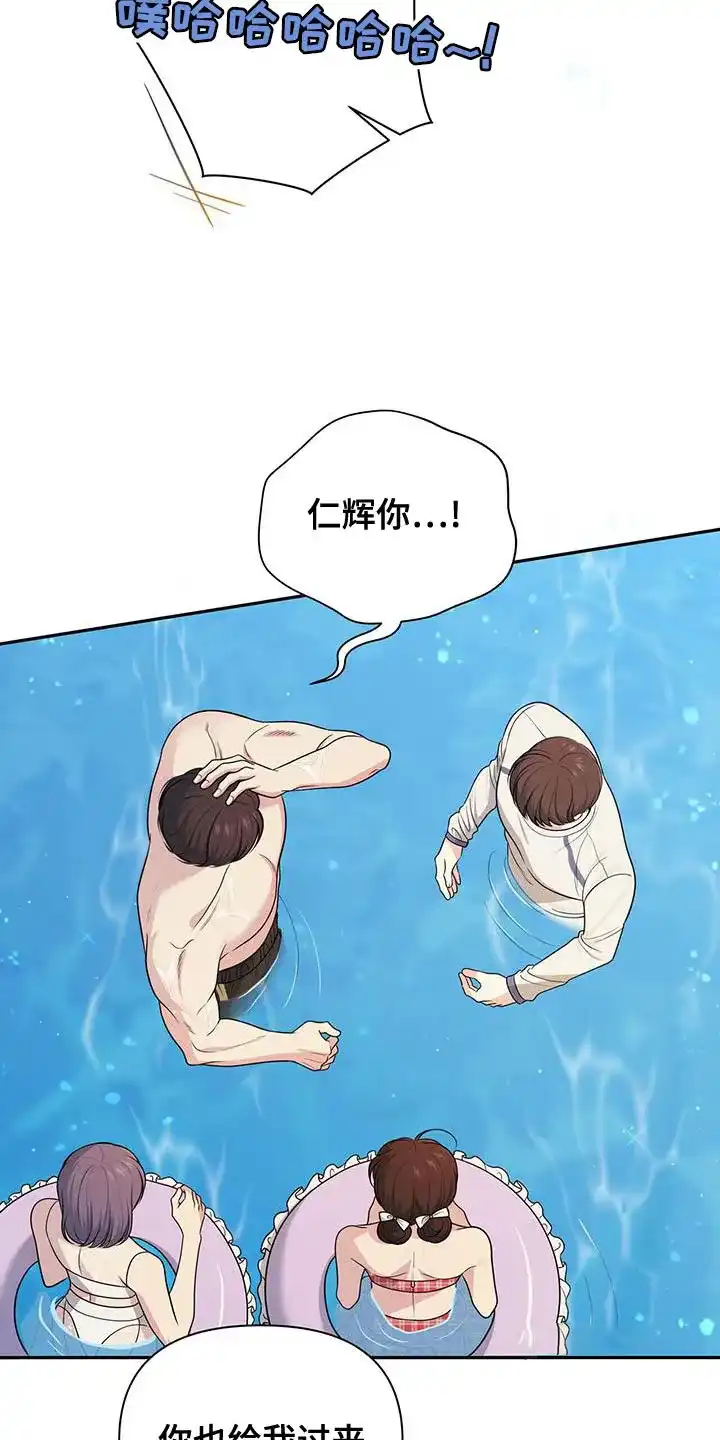 《秘密恋爱》第35话 第22页