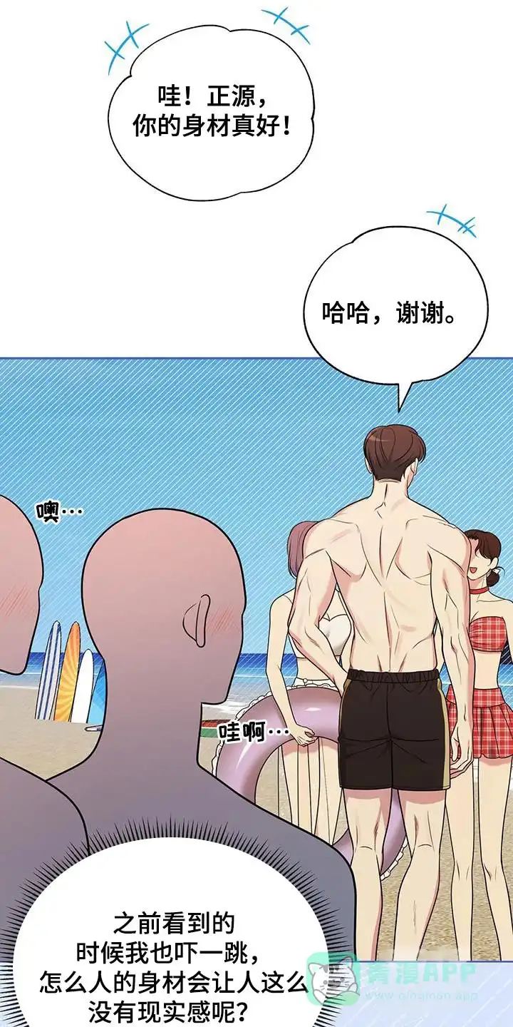 《秘密恋爱》第35话 第1页